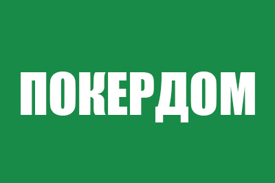 Логотип казино Покердом